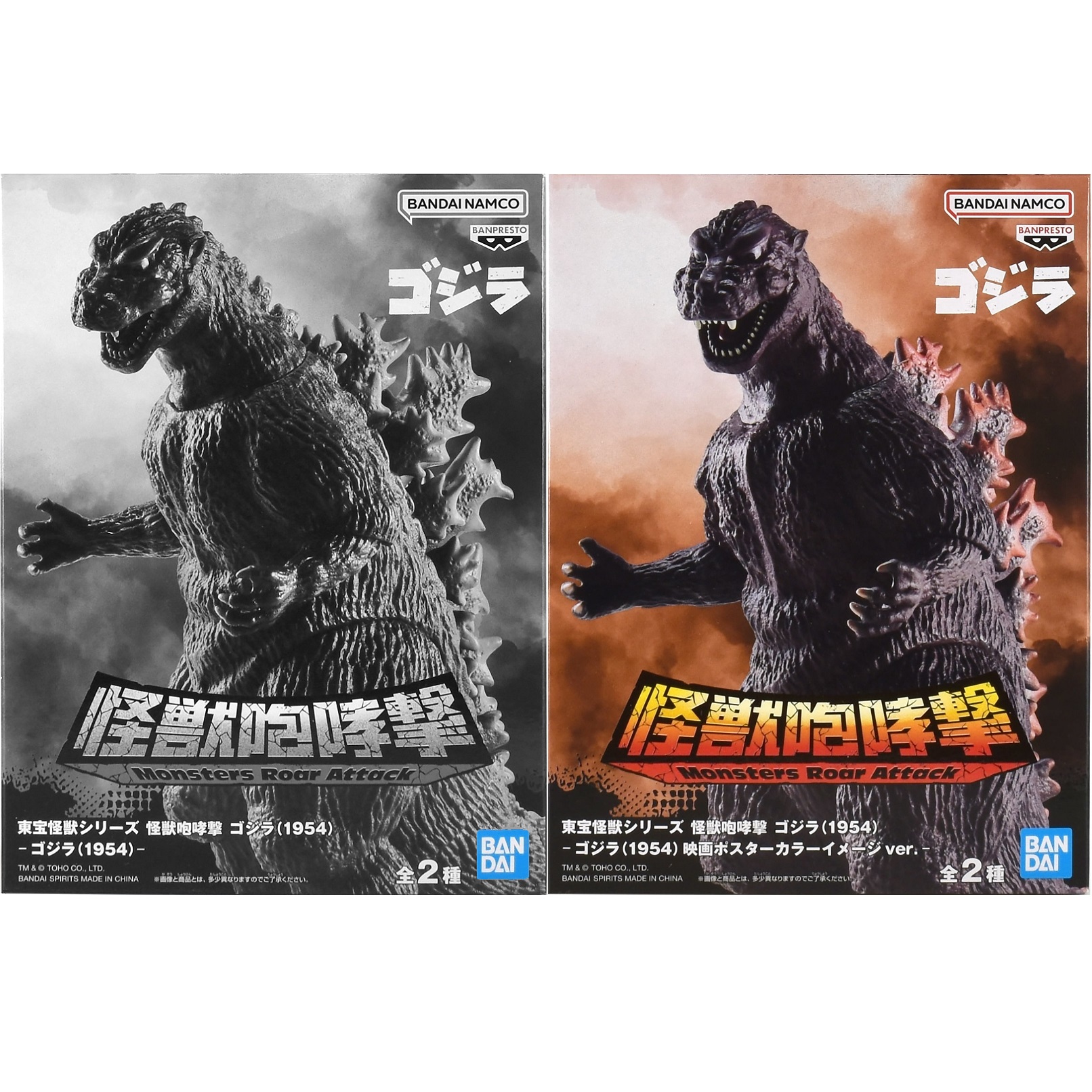 プライズ 非売品 鎮座獣 東宝 怪獣 シリーズ キングギドラ 1964
